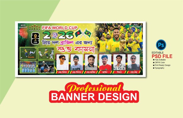 ব্রাজিলের ব্যানার ডিজাইন গ্রাফিক্স ডিজাইন ফাইল