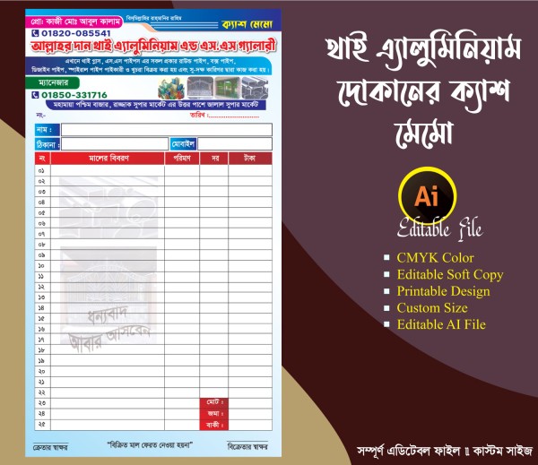 থাই এ্যালুমিনিয়াম এন্ড এস এস দোকানের ক্যাশ মেমো গ্রাফিক্স ডিজাইন ফাইল