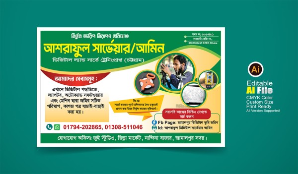 সার্ভেয়ার সাইনবোর্ড ব্যানার ডিজাইন গ্রাফিক্স ডিজাইন ফাইল
