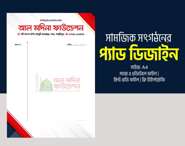 সামাজিক সংগঠনের প্যাড ডিজাইন | সামাজিক সংগঠন প্যাড গ্রাফিক্স ডিজাইন ফাইল