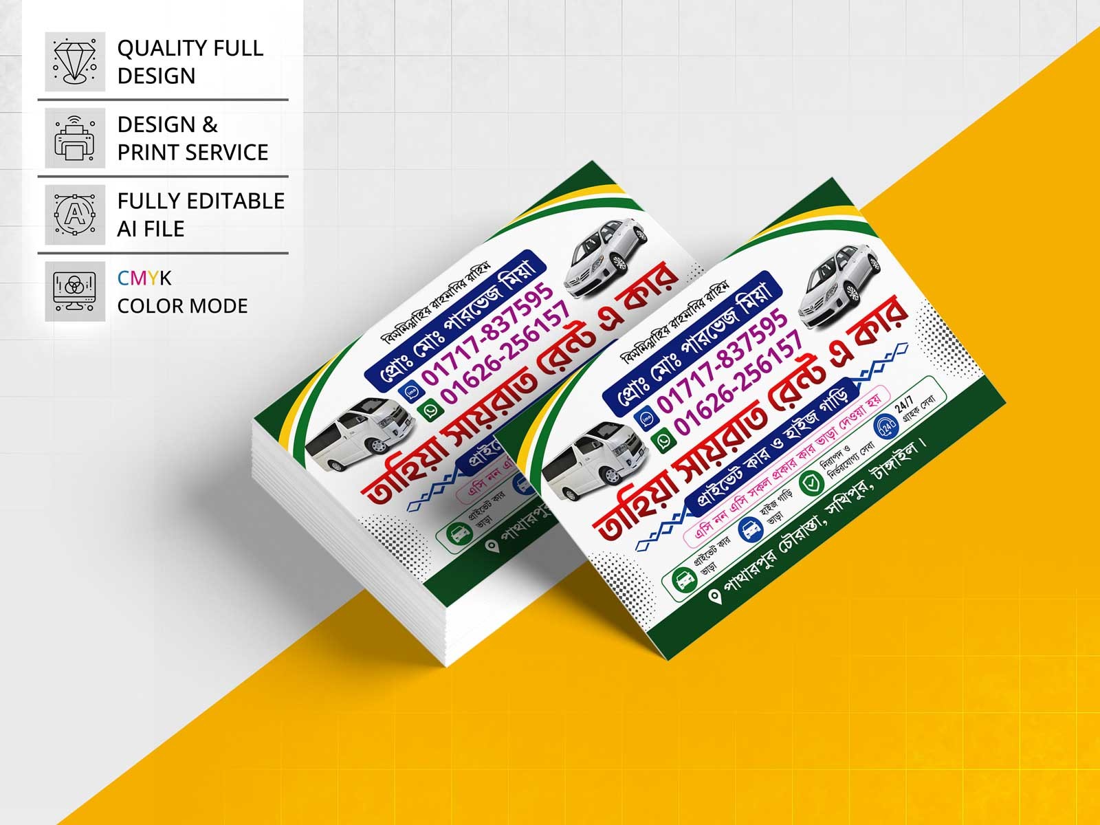 Rent A Car Business Card Design গাড়ির ভিজিটিং কার্ড ডিজাইন