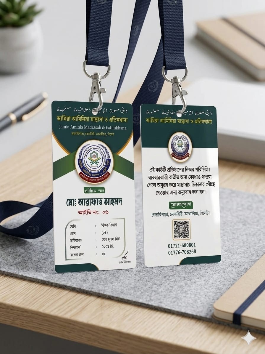 আইডি কাড ডিজাইন