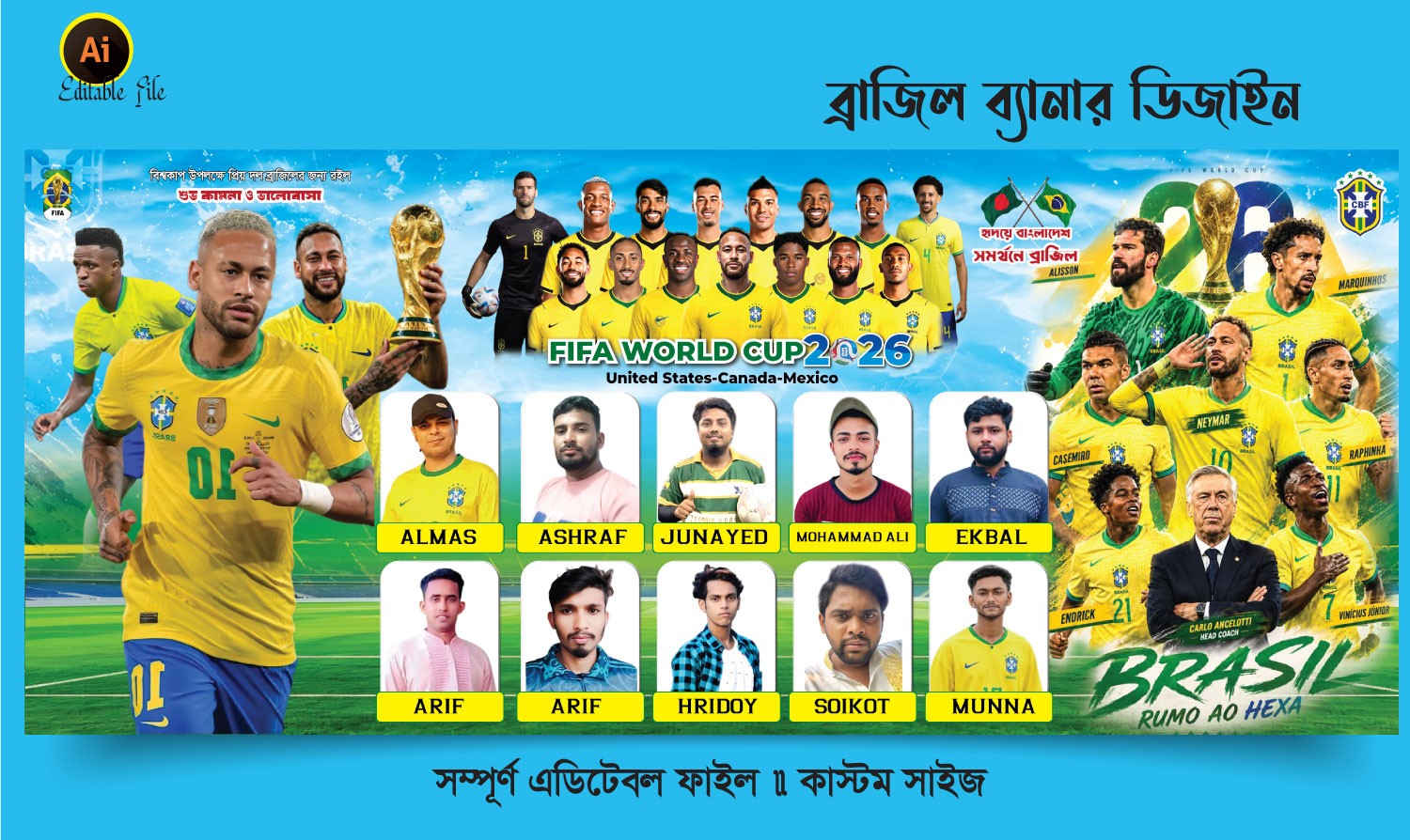 ব্রাজিলের  বাংলা ব্যানার ডিজাইন