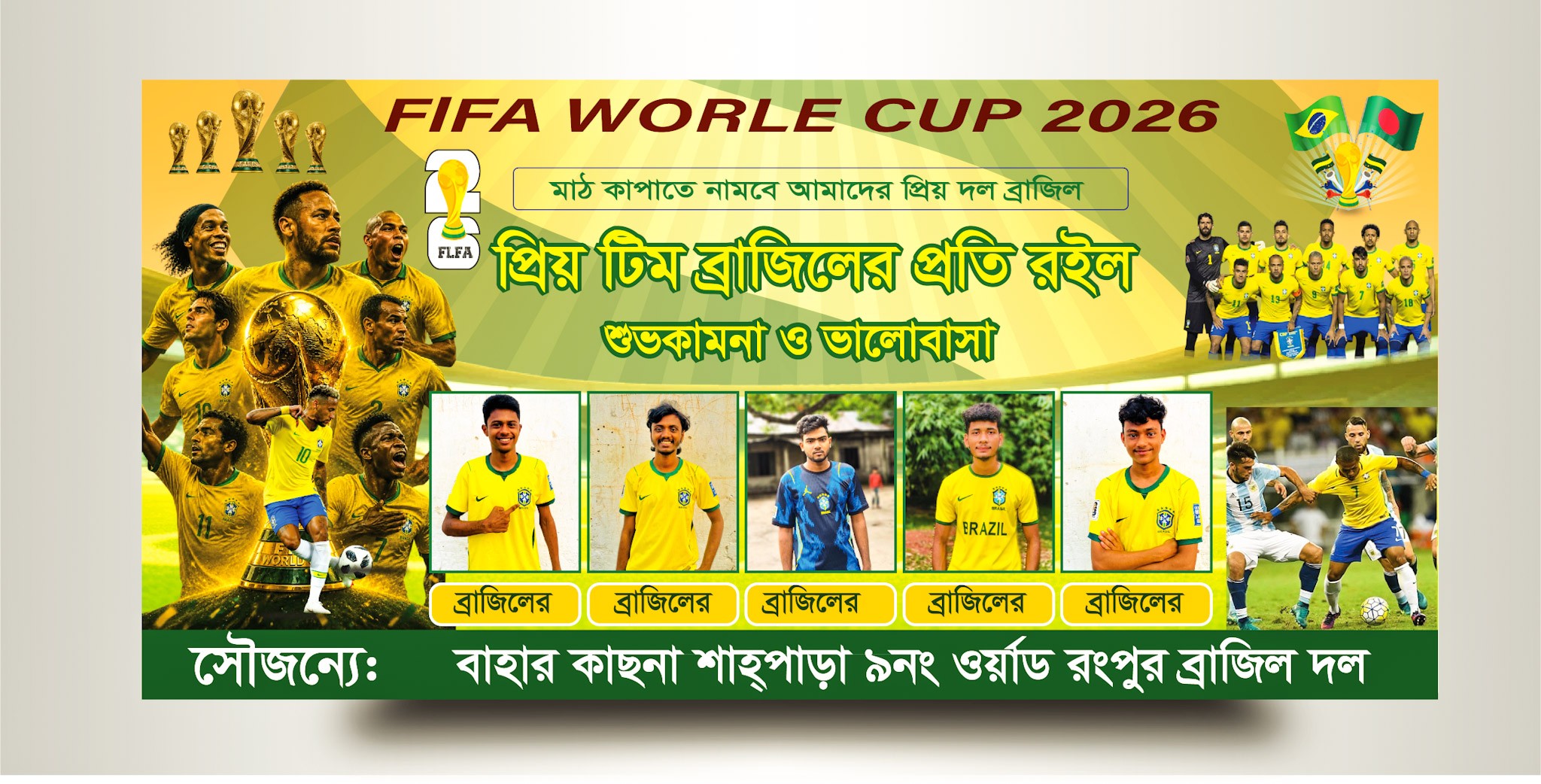 ব্রাজিল ব্যানার ডিজাইন