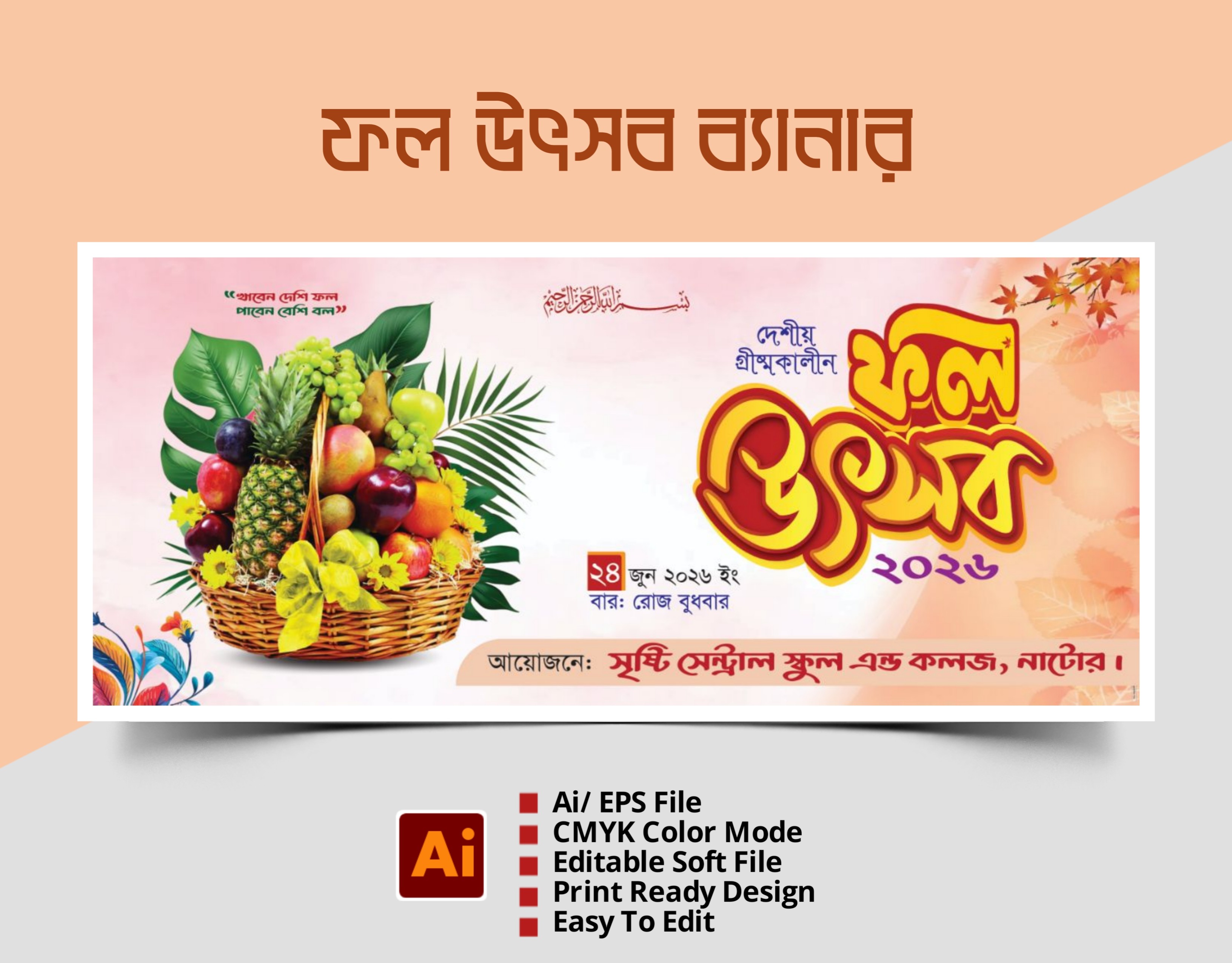 ফল উৎসব ব্যানার ডিজাইন Ai ডাউনলোড ফাইল