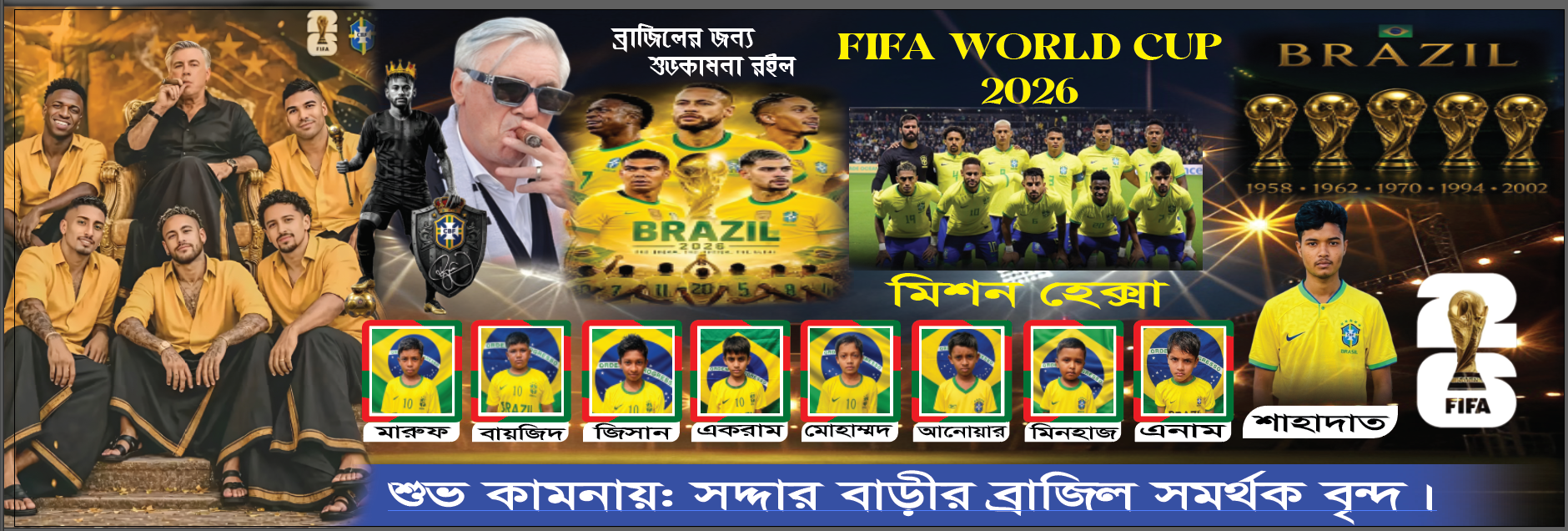 brazil fifa world cup 2026 Banner
