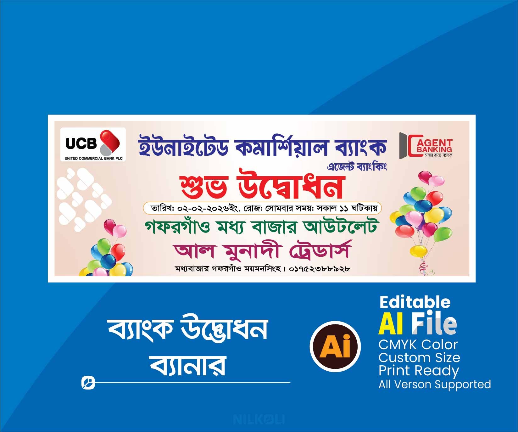 ব্যাংক উদ্বোধন ব্যানার, Bank Udbodhon Banner