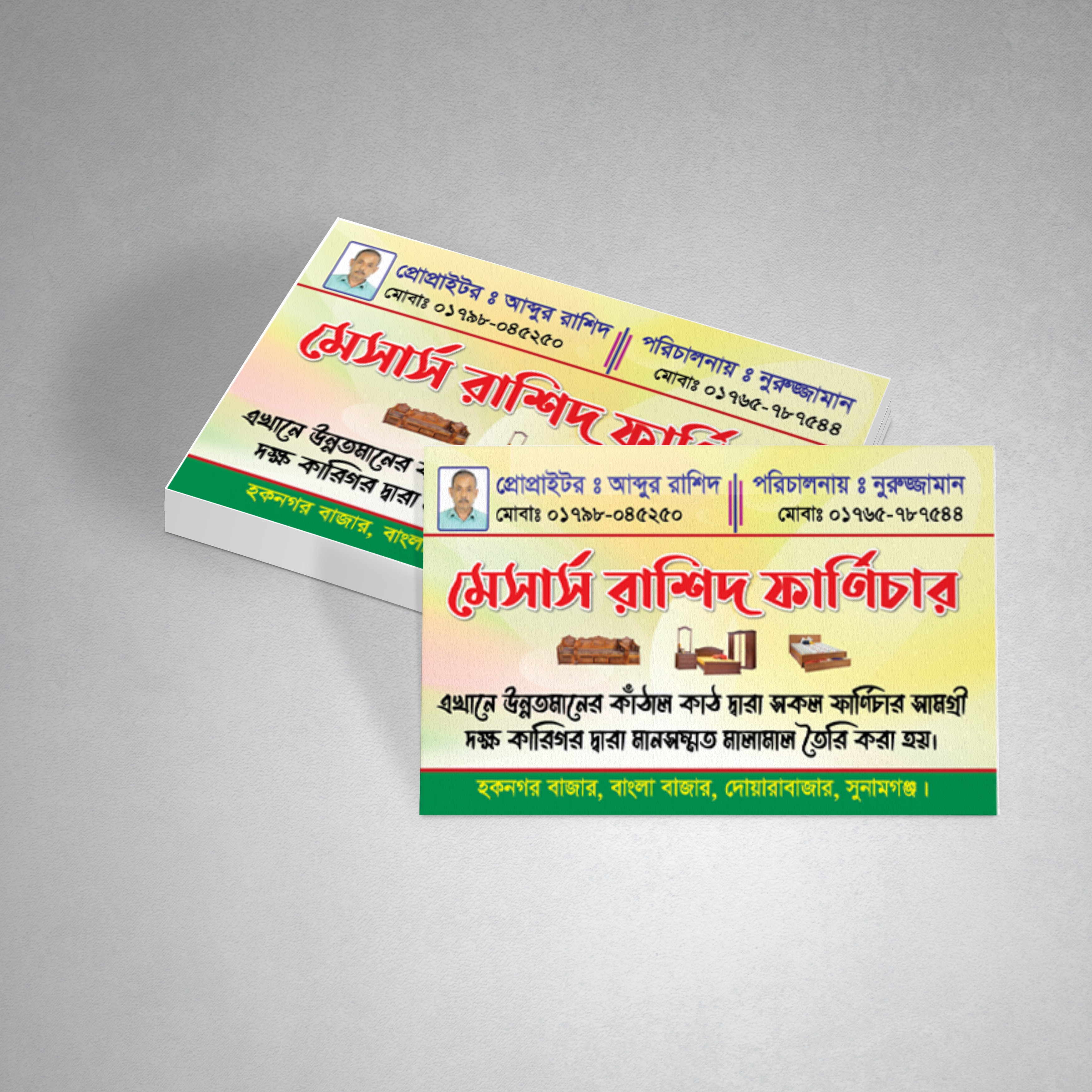 ফার্ণিচার ভিজিটিং কার্ড ডিজাইন
