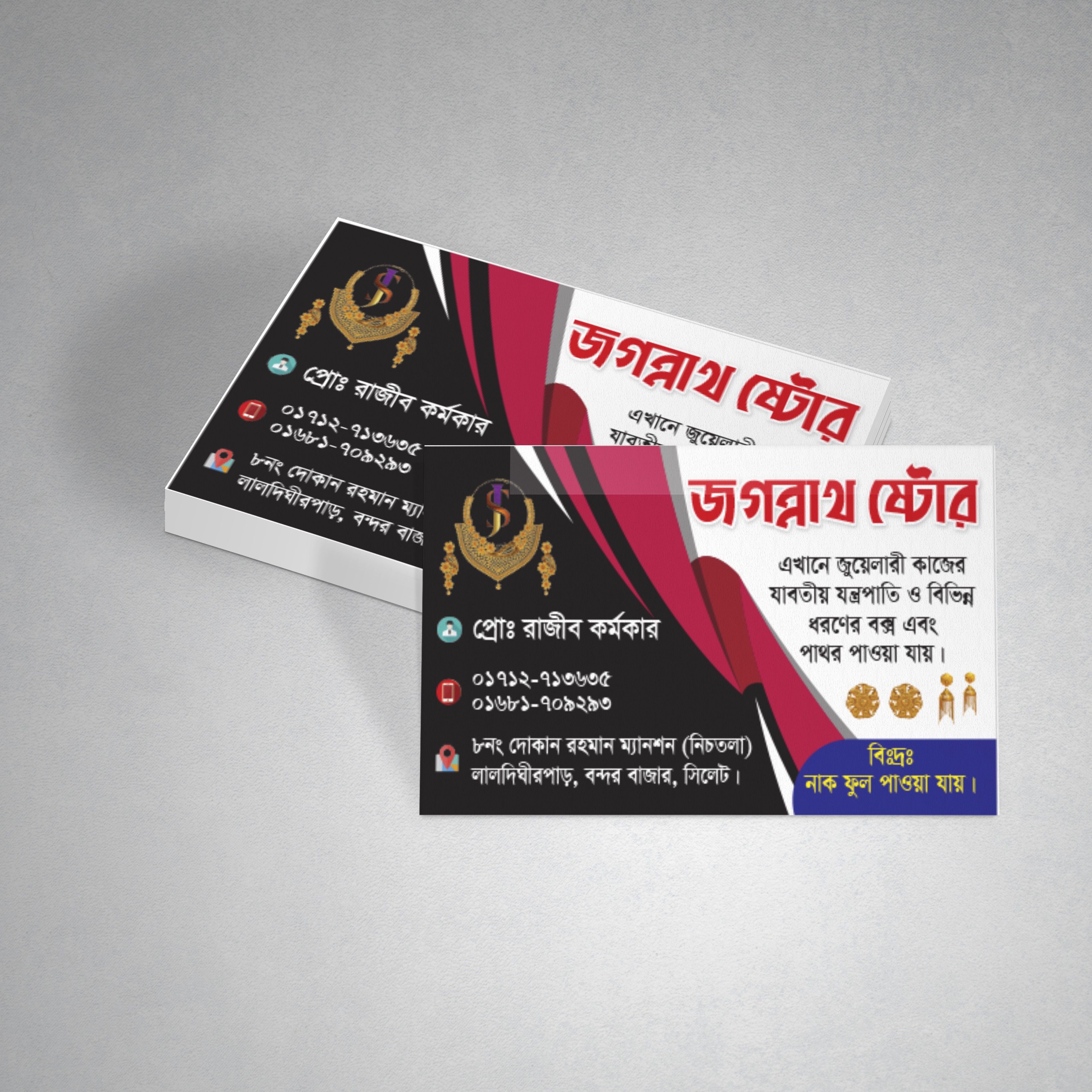 প্রিমিয়াম বিজনেস কার্ড ডিজাইন  । business .