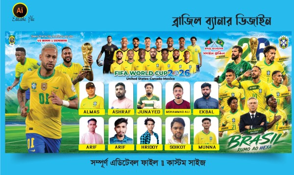 ব্রাজিলের  বাংলা ব্যানার ডিজাইন গ্রাফিক্স ডিজাইন ফাইল