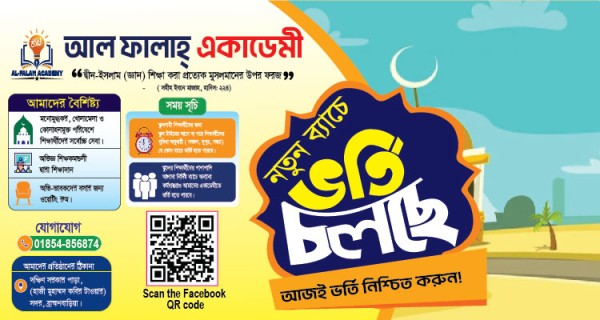 ভর্তি চলছে ব্যানার banner design গ্রাফিক্স ডিজাইন ফাইল