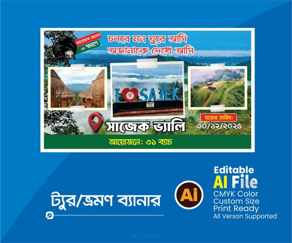 ট্যুর ব্যানার, সাজেক ভ্রমণ ব্যানার, Tour Travel Banner গ্রাফিক্স ডিজাইন ফাইল