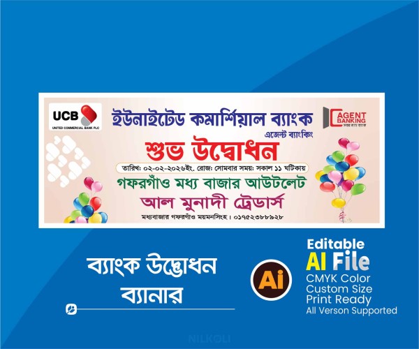 ব্যাংক উদ্বোধন ব্যানার, Bank Udbodhon Banner গ্রাফিক্স ডিজাইন ফাইল