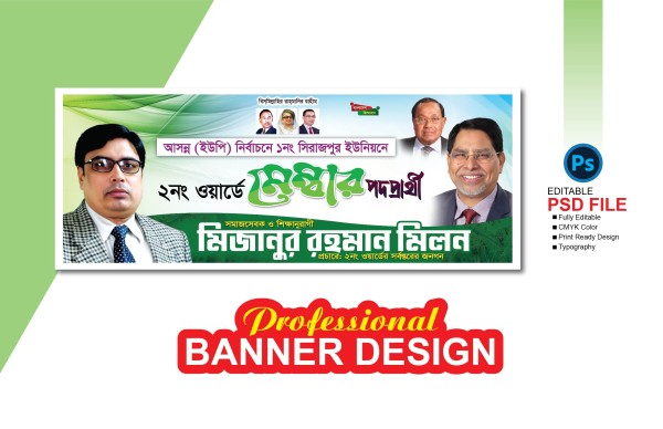 ওয়ার্ডের মেম্বার পদপ্রার্থী নির্বাচনী ব্যানার ডিজাইন গ্রাফিক্স ডিজাইন ফাইল