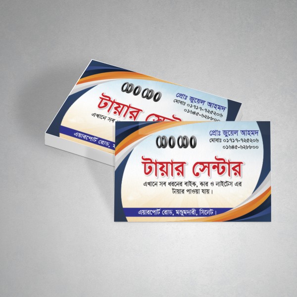 টায়ার সেন্টার বিজনেস কার্ড ডিজাইন  । business card design গ্রাফিক্স ডিজাইন ফাইল