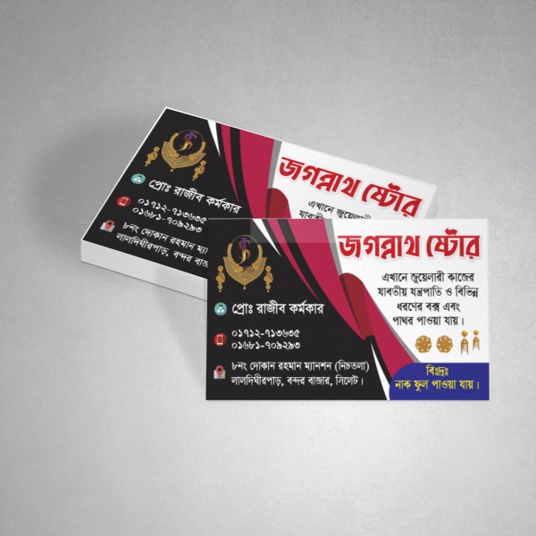 প্রিমিয়াম বিজনেস কার্ড ডিজাইন  । business . গ্রাফিক্স ডিজাইন ফাইল