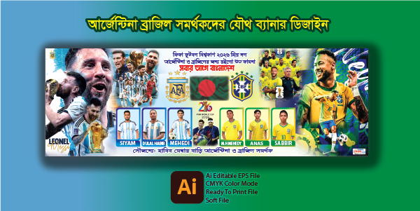 আর্জেন্টিনা ব্রাজিলের যৌথ ব্যানার ডিজাইন গ্রাফিক্স ডিজাইন ফাইল