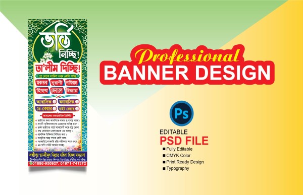 ভর্তি চলছে ড্রপডাউন ব্যানার ডিজাইন গ্রাফিক্স ডিজাইন ফাইল