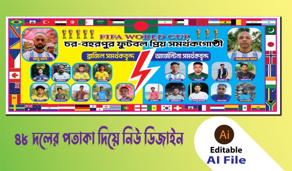 48 দলের পতাকা নিয়ে ব্যানার ডিজাইন গ্রাফিক্স ডিজাইন ফাইল