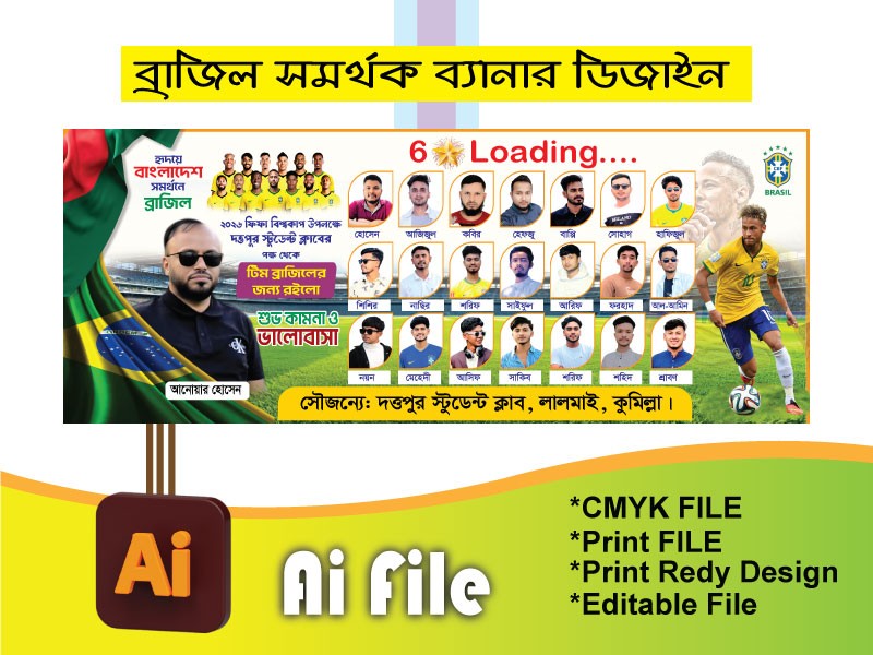 ব্রাজিল ব্যানার/Brazil banner