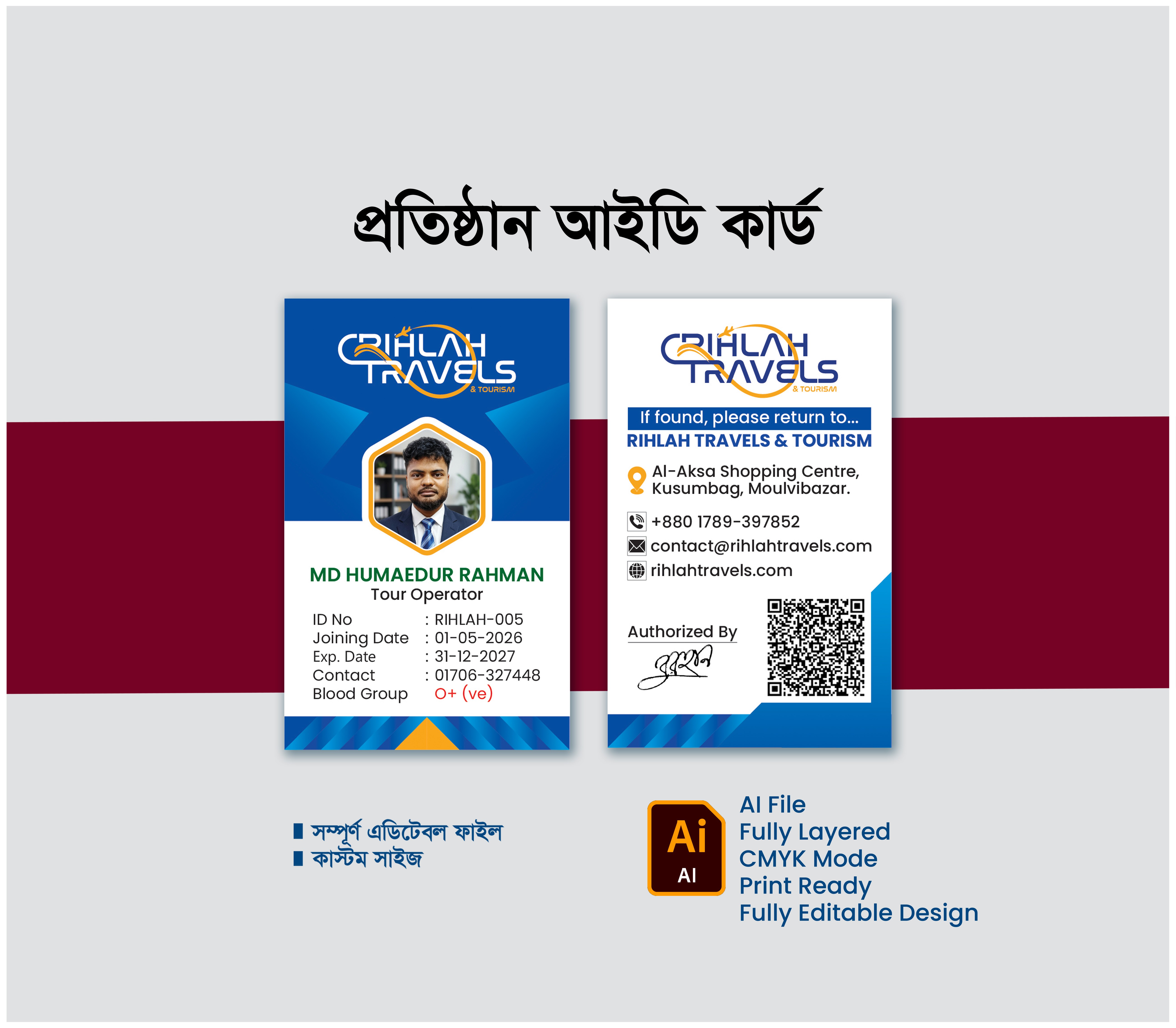 ট্রাভেল আইডি কার্ড ডিজাইন