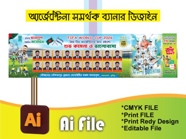 Argentina Banner/আর্জেন্টিনা ব্যানার গ্রাফিক্স ডিজাইন ফাইল