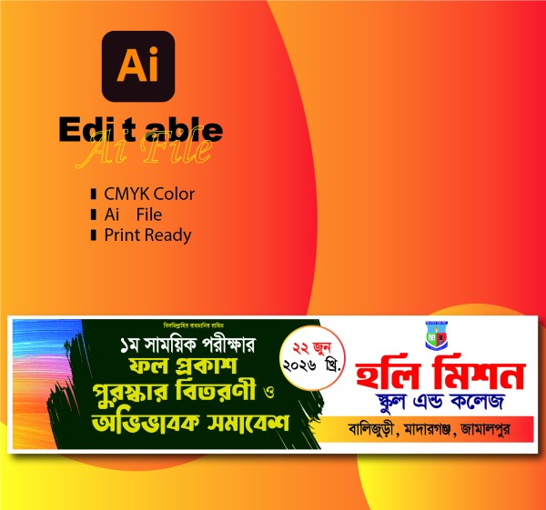 পরীক্ষার ফল প্রকাশ ও অভিভাবক সমাবেশ ব্যানার গ্রাফিক্স ডিজাইন ফাইল