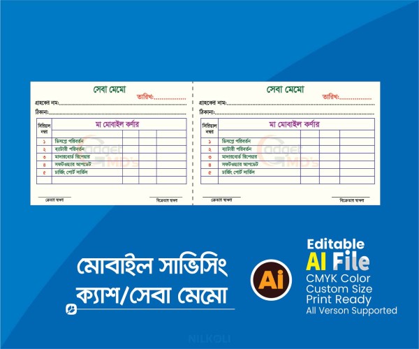 মোবাইল সাভিসিং মেমো, Mobile servicing Memo গ্রাফিক্স ডিজাইন ফাইল