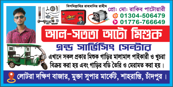 অটো মিশুক এন্ড সার্ভিসিং সেন্টার ব্যানার গ্রাফিক্স ডিজাইন ফাইল