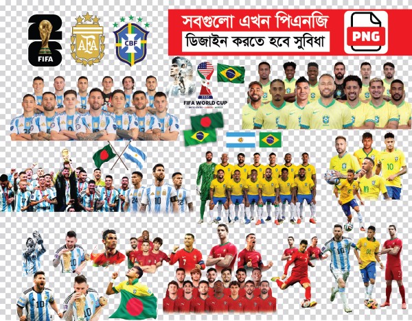 ফিফা বিশ্বকাপ স্কোয়াড PNG ফটো Fifa all png গ্রাফিক্স ডিজাইন ফাইল