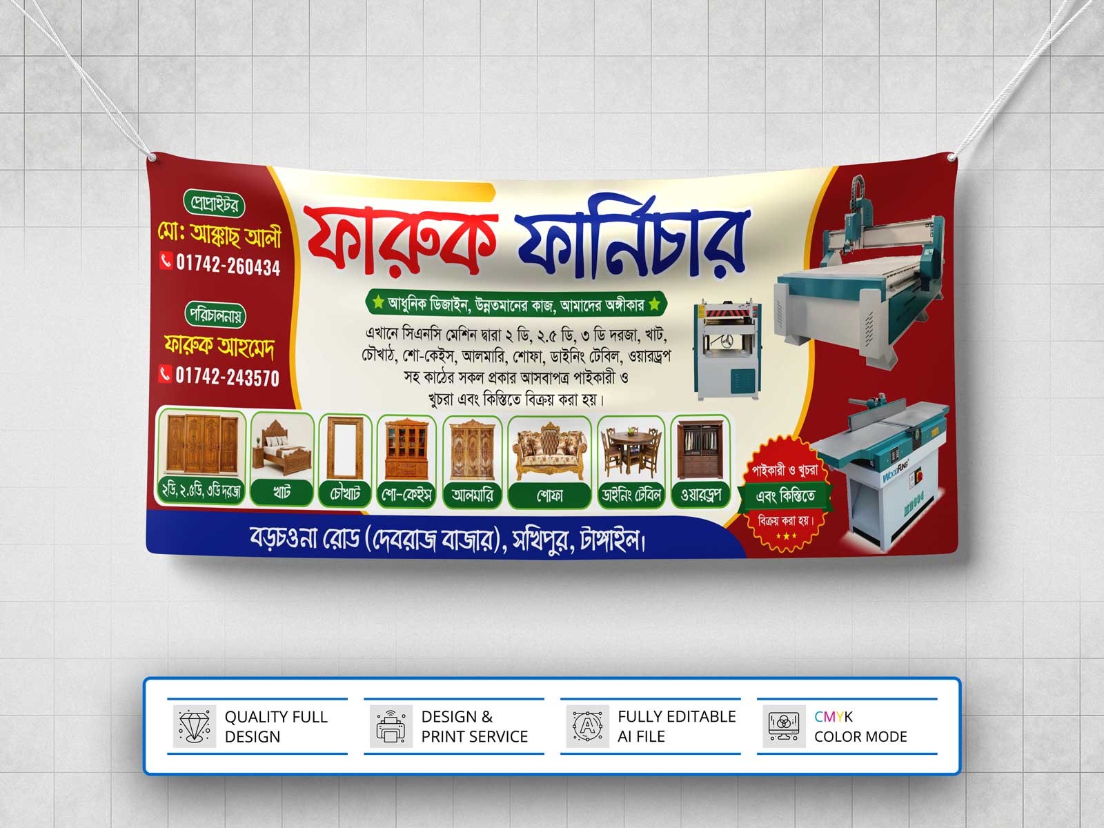 Farnichar Shop Banner Design । ফার্নিচার দোকানের ব্যানার