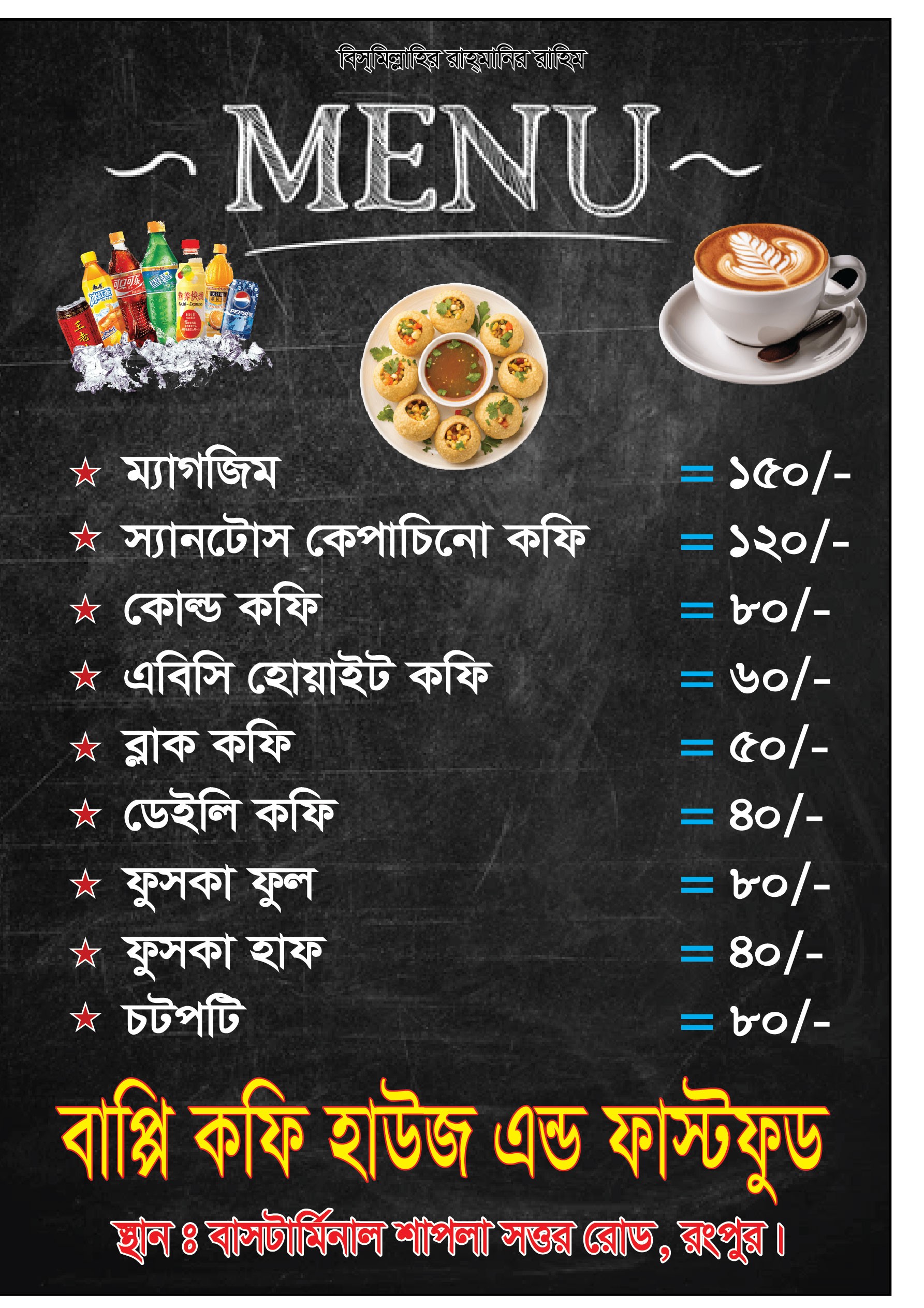 restaurant menu card design