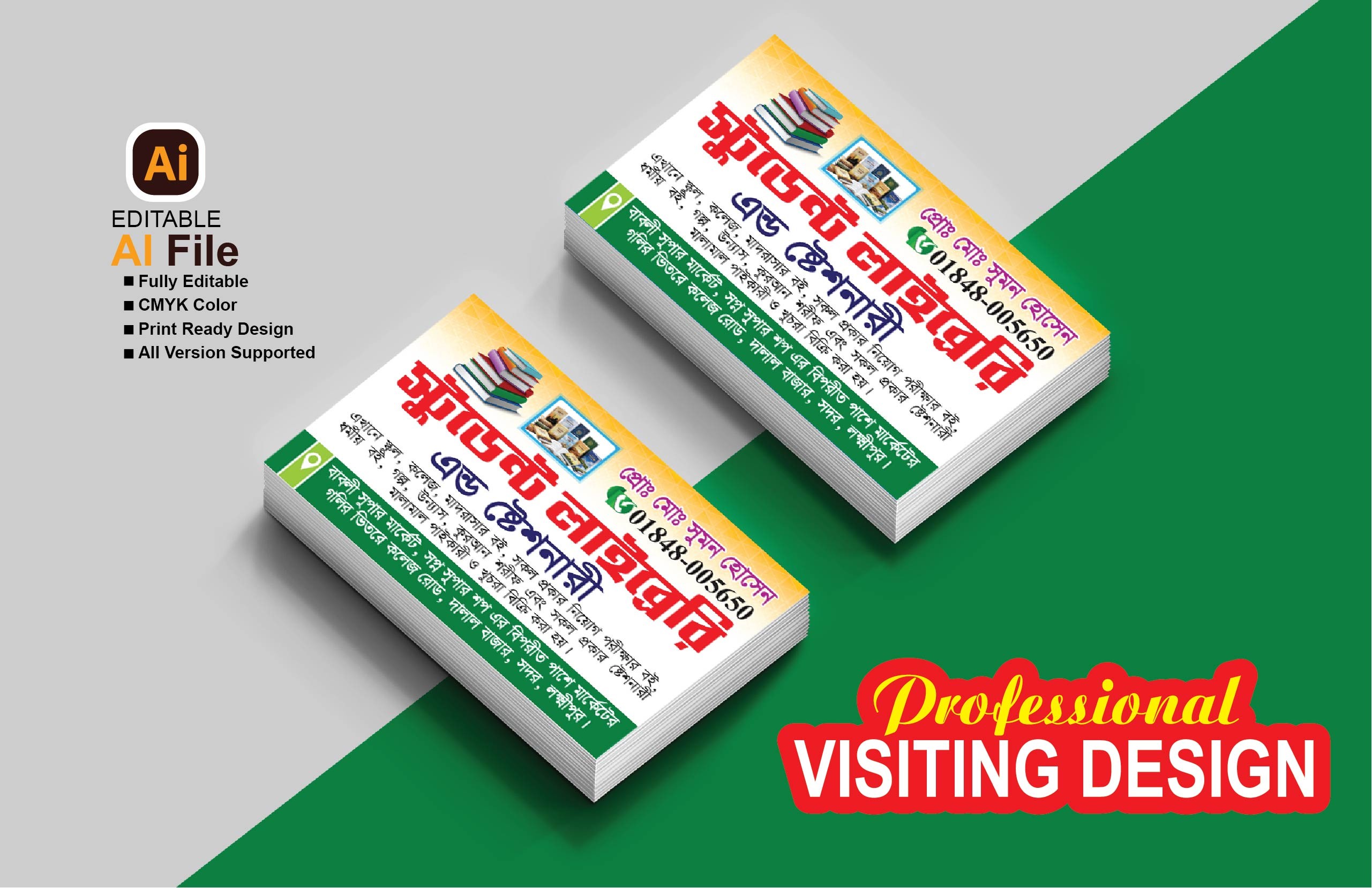 স্টুডেন্ট লাইব্রেরি এন্ড ষ্টেশনারী ভিজিটিং কার্ড