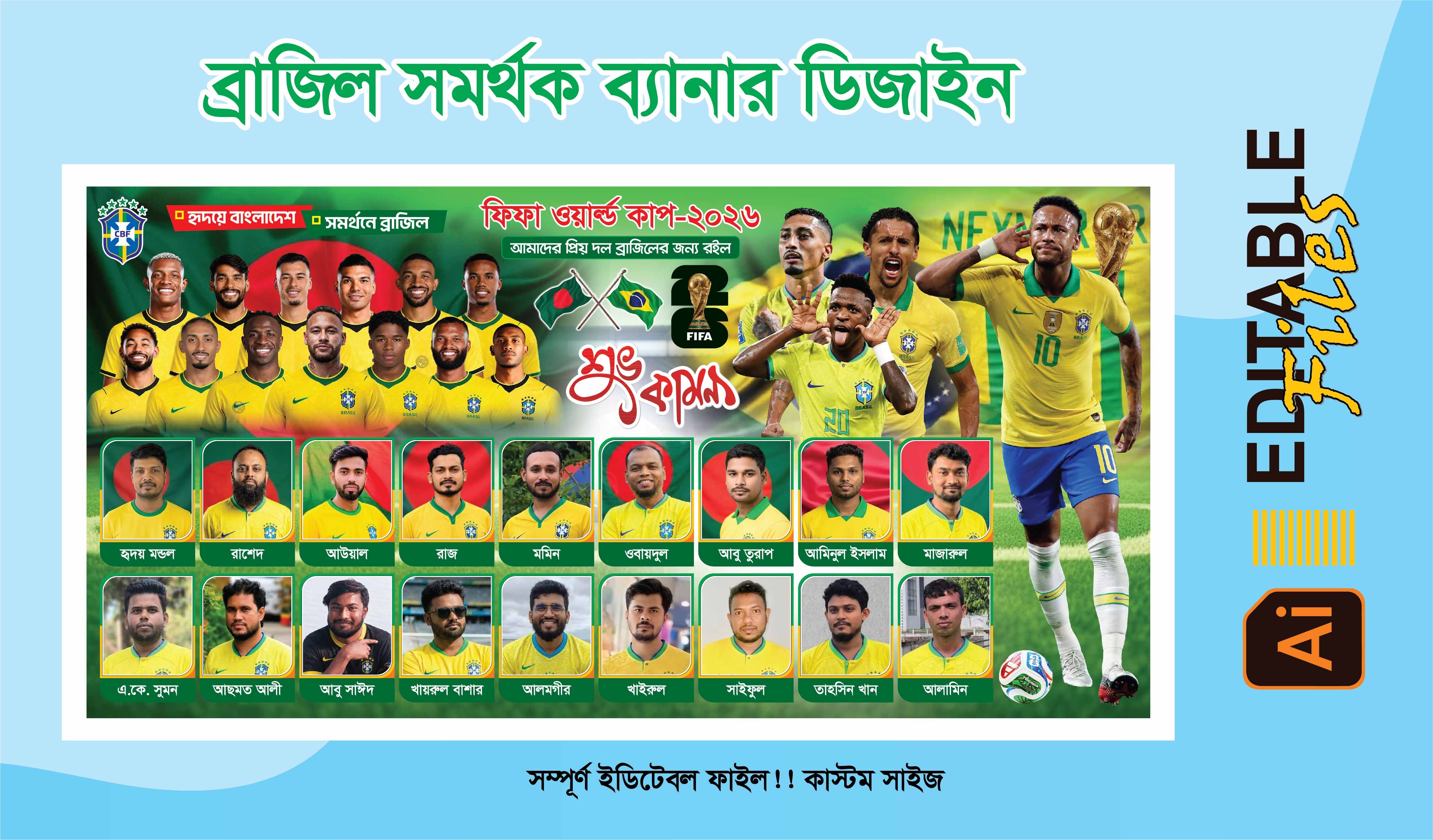 ব্রাজিল সমর্থক ব্যানার ডিজাইন