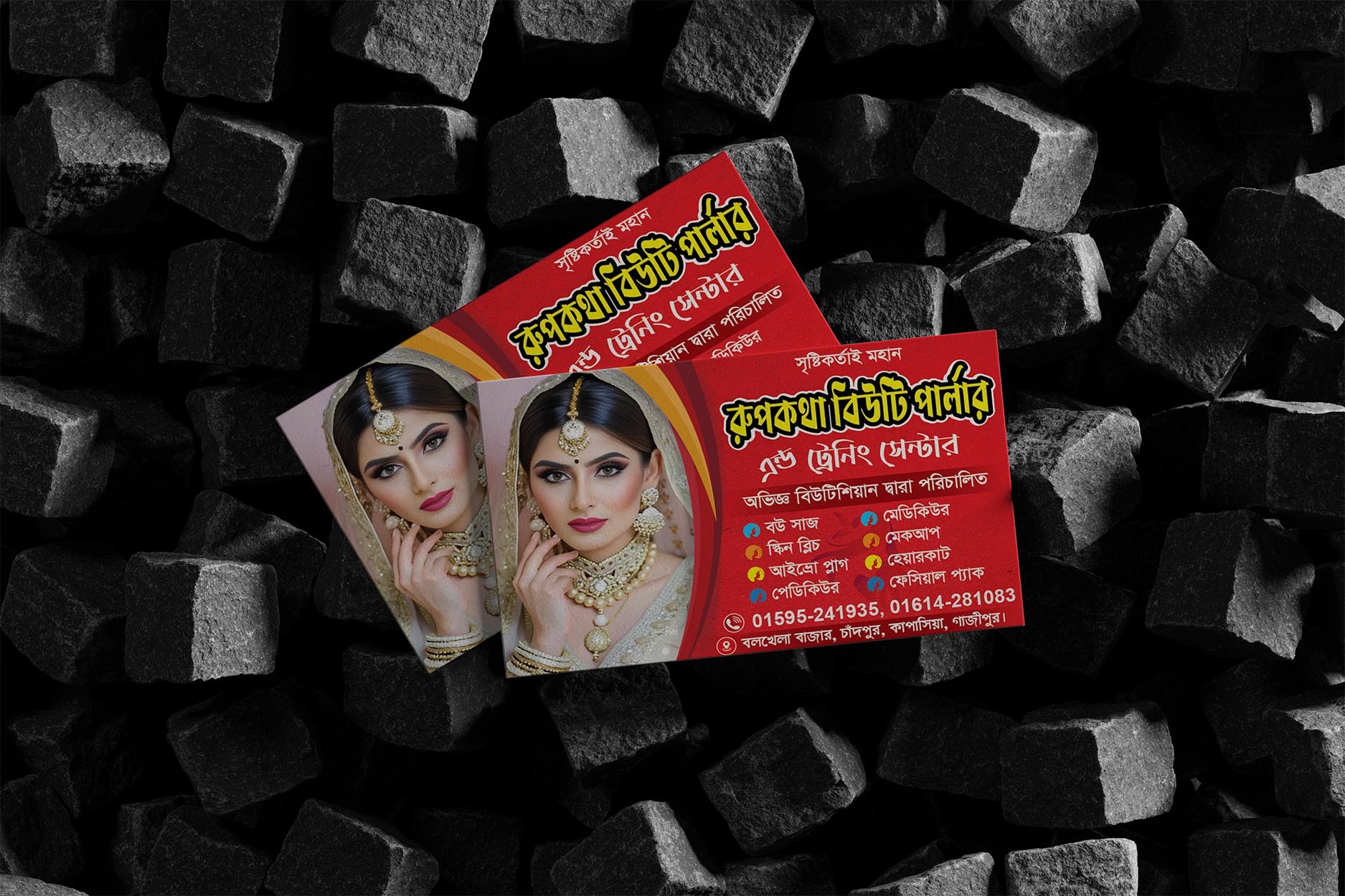 বিউটি পার্লার ভিজিটিং কার্ড