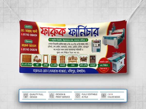 Farnichar Shop Banner Design । ফার্নিচার দোকানের ব্যানার গ্রাফিক্স ডিজাইন ফাইল