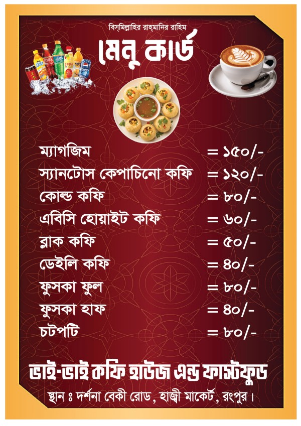 Restaurant/Hotel menu card design গ্রাফিক্স ডিজাইন ফাইল