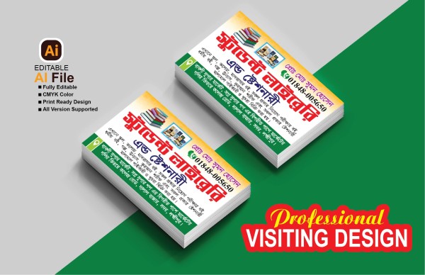 স্টুডেন্ট লাইব্রেরি এন্ড ষ্টেশনারী ভিজিটিং কার্ড গ্রাফিক্স ডিজাইন ফাইল