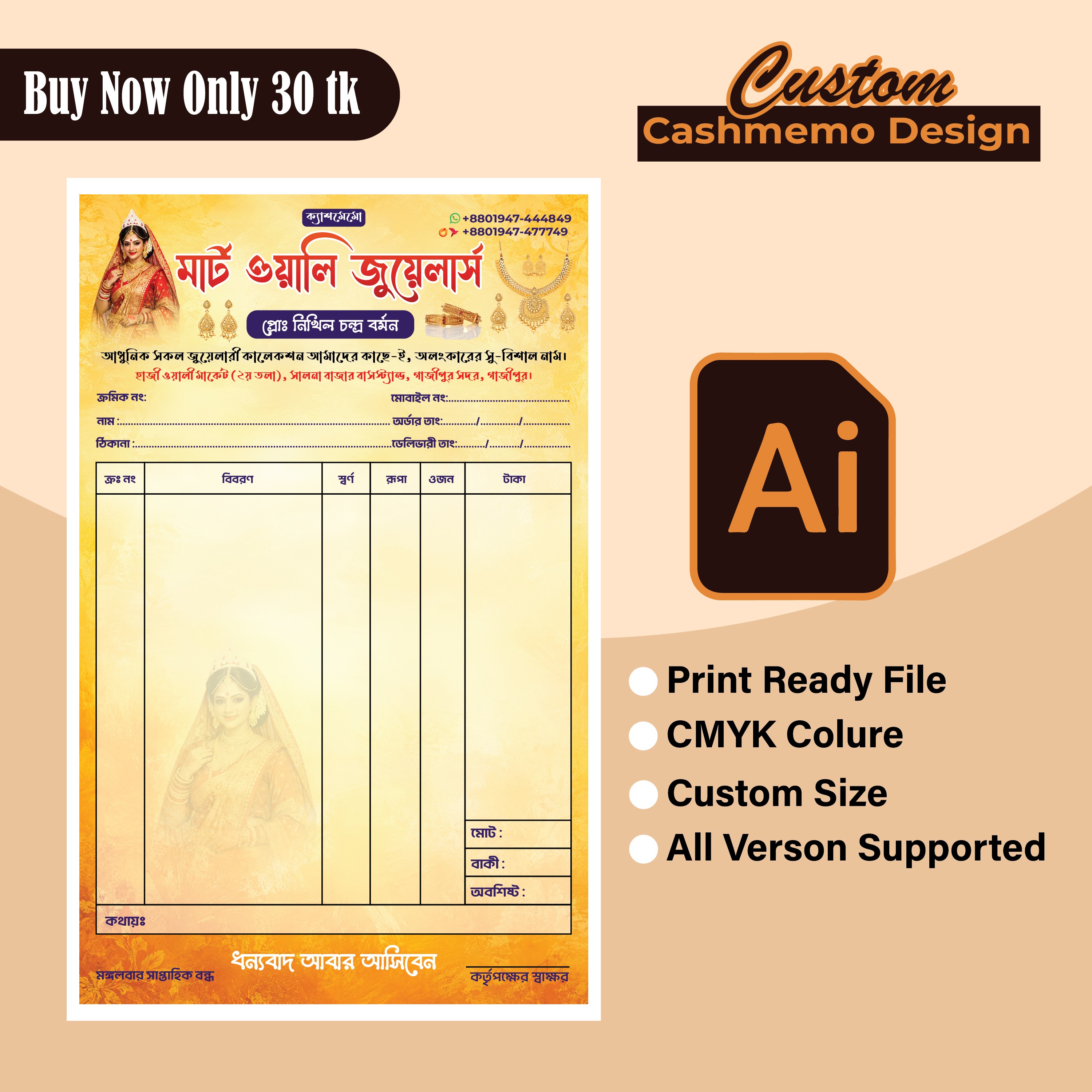 জুয়েলারী ক্যাশ মেমো | Jewellery cash memo Design