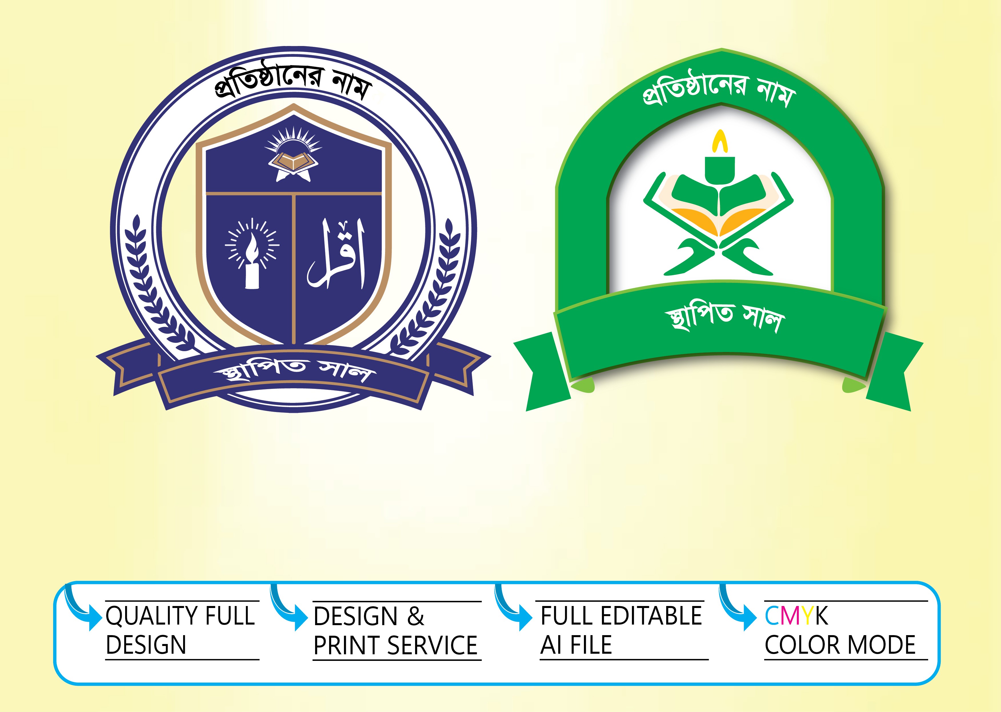 শিক্ষা প্রতিষ্ঠানের লোগো ডিজাইন
