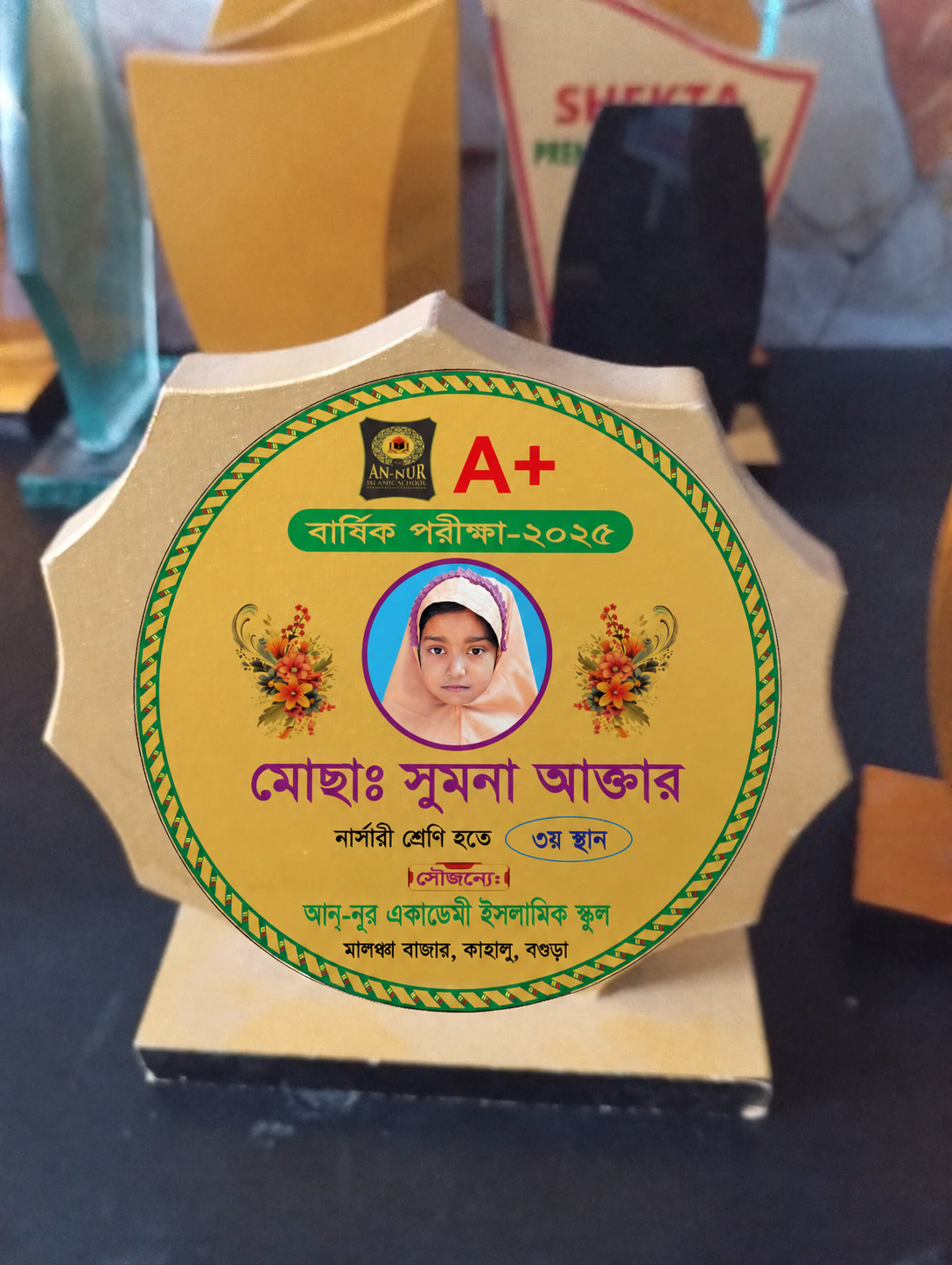 শিক্ষার্থীদের মেধা সম্মাননা ক্রেস্ট/ creast
