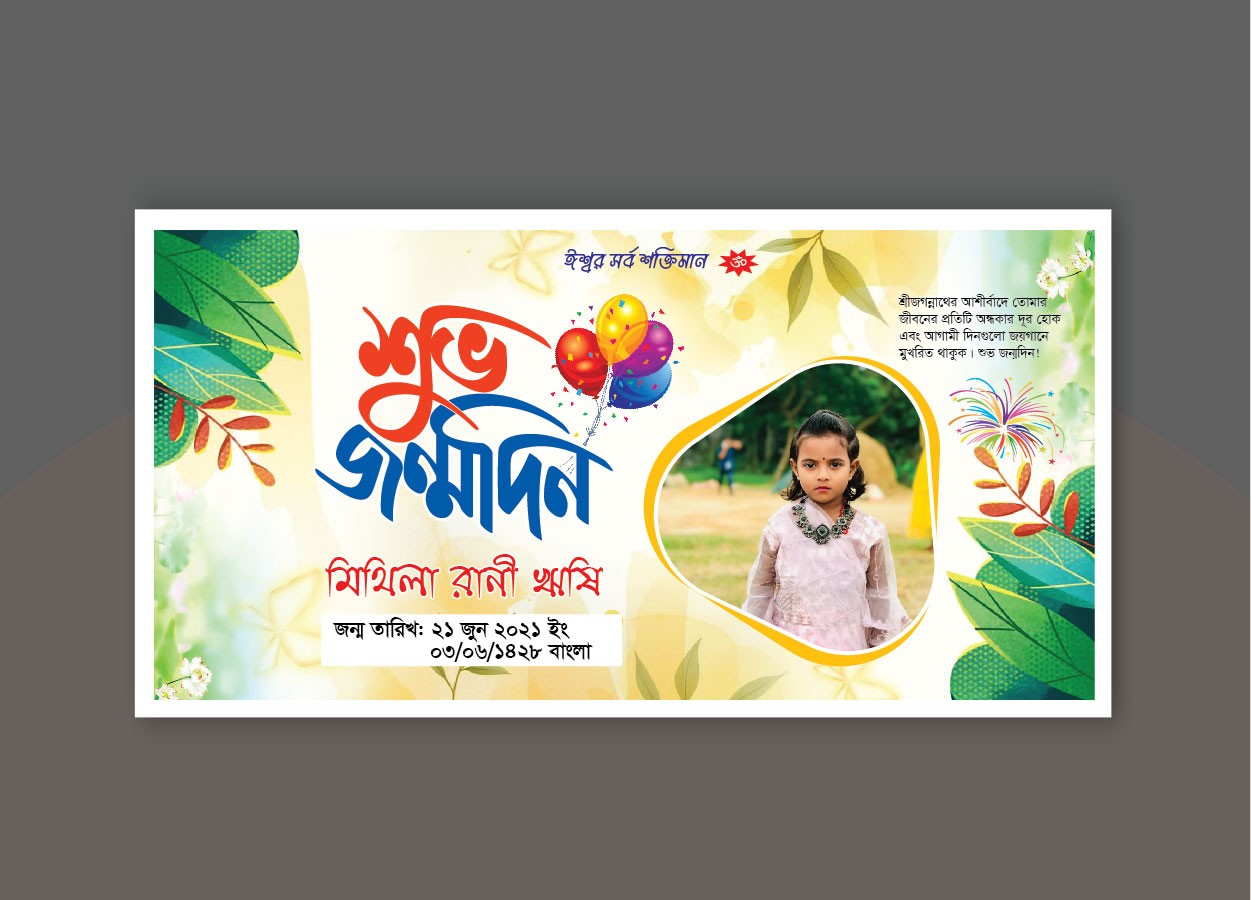 Happy Birthday banner