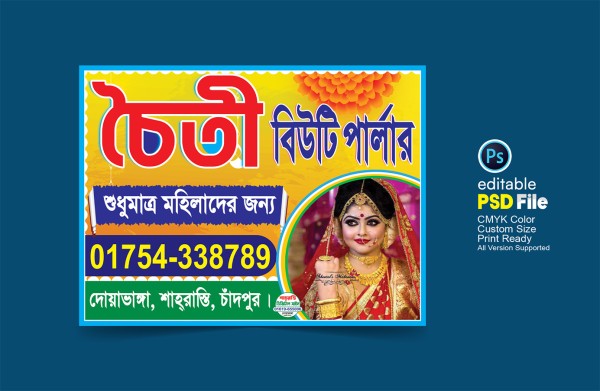 beauty parlour banner বিউটি পার্লার ব্যানার গ্রাফিক্স ডিজাইন ফাইল