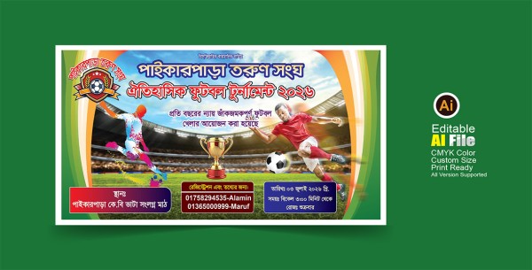 football tournament banner ফুটবল টুর্নামেন্ট ব্যানার গ্রাফিক্স ডিজাইন ফাইল