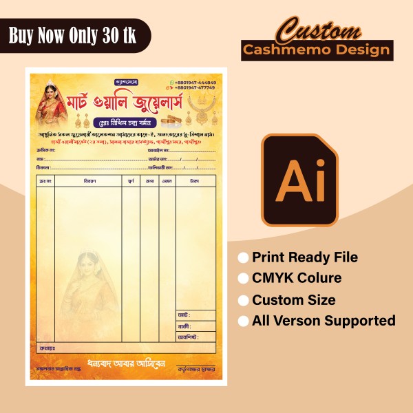 জুয়েলারী ক্যাশ মেমো | Jewellery cash memo Design গ্রাফিক্স ডিজাইন ফাইল