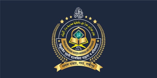 মাদ্রাসার লোগো গ্রাফিক্স ডিজাইন ফাইল