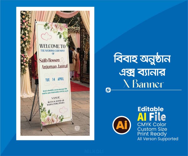 wedding ceremony X banner গ্রাফিক্স ডিজাইন ফাইল