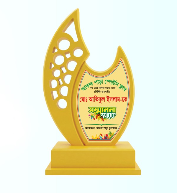 সম্মাননা স্মারক ক্রেস্ট গ্রাফিক্স ডিজাইন ফাইল
