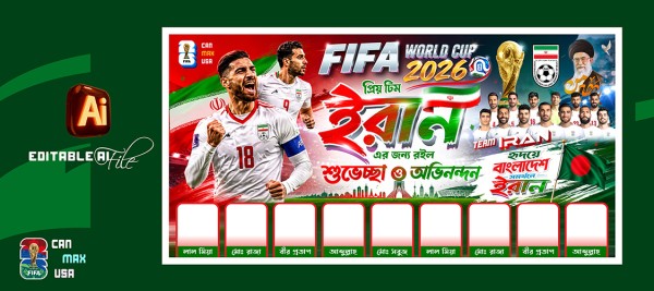 IRAN FIFA WorldCup Banner BD গ্রাফিক্স ডিজাইন ফাইল
