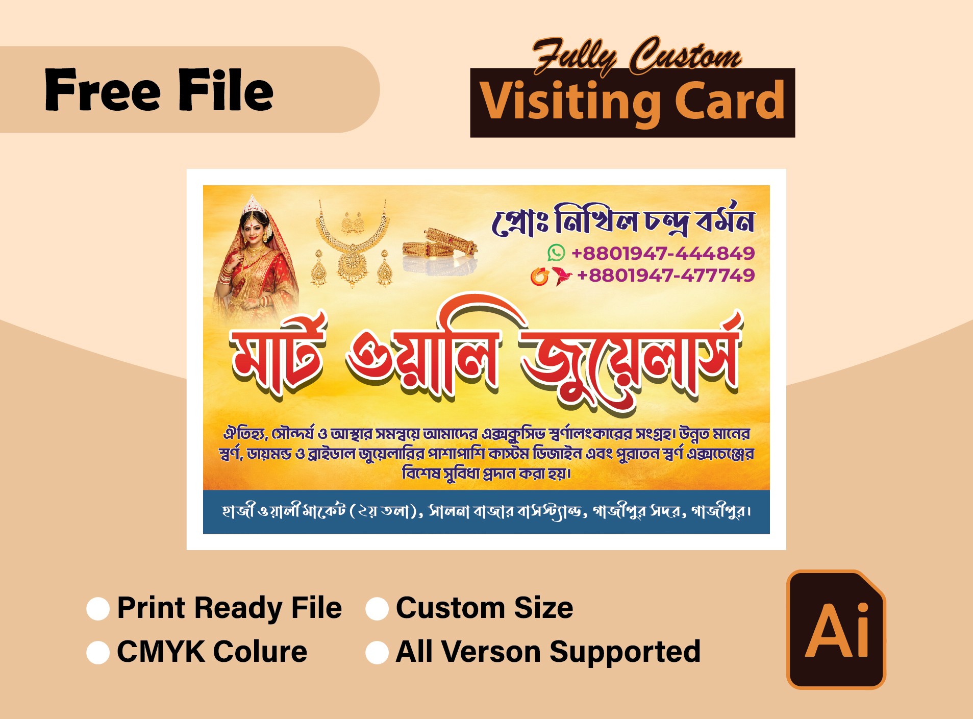 জুয়েলারী ভিজিটিং কার্ড ডিজাইন । Jewellers Visiting Card